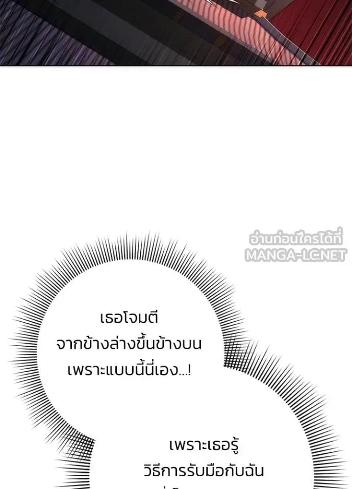 Night of the Ogre คืนแห่งโทแกบี ตอนที่ 73 หน้า 97