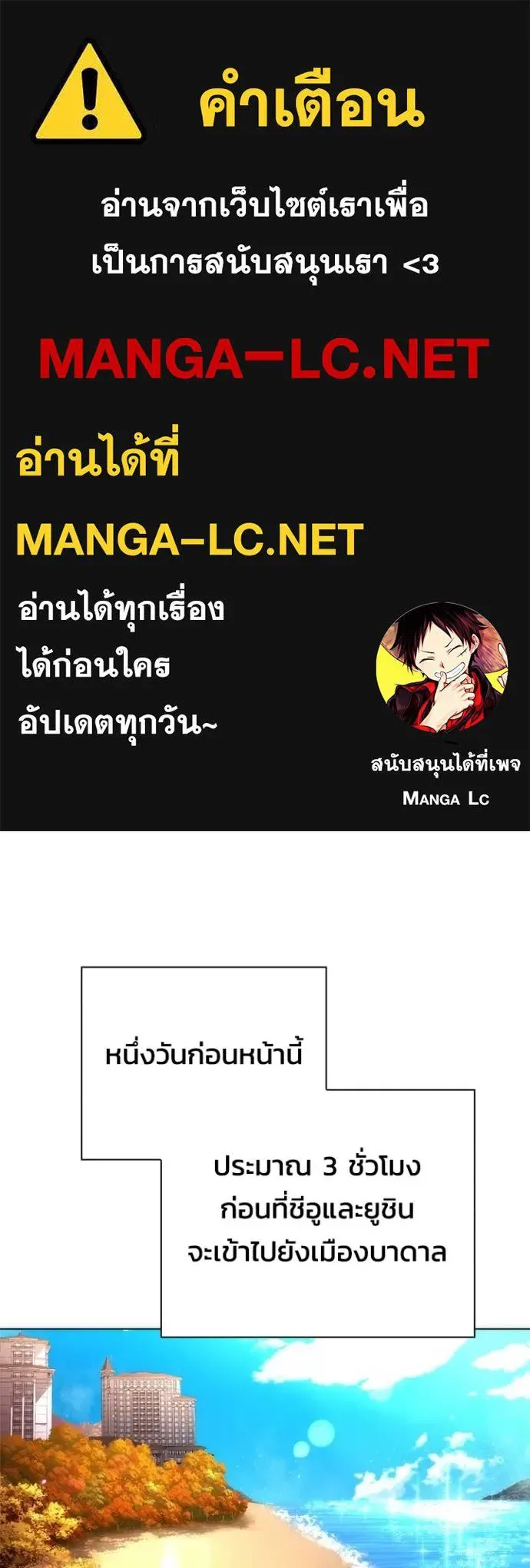 Night of the Ogre คืนแห่งโทแกบี ตอนที่ 74 หน้า 1