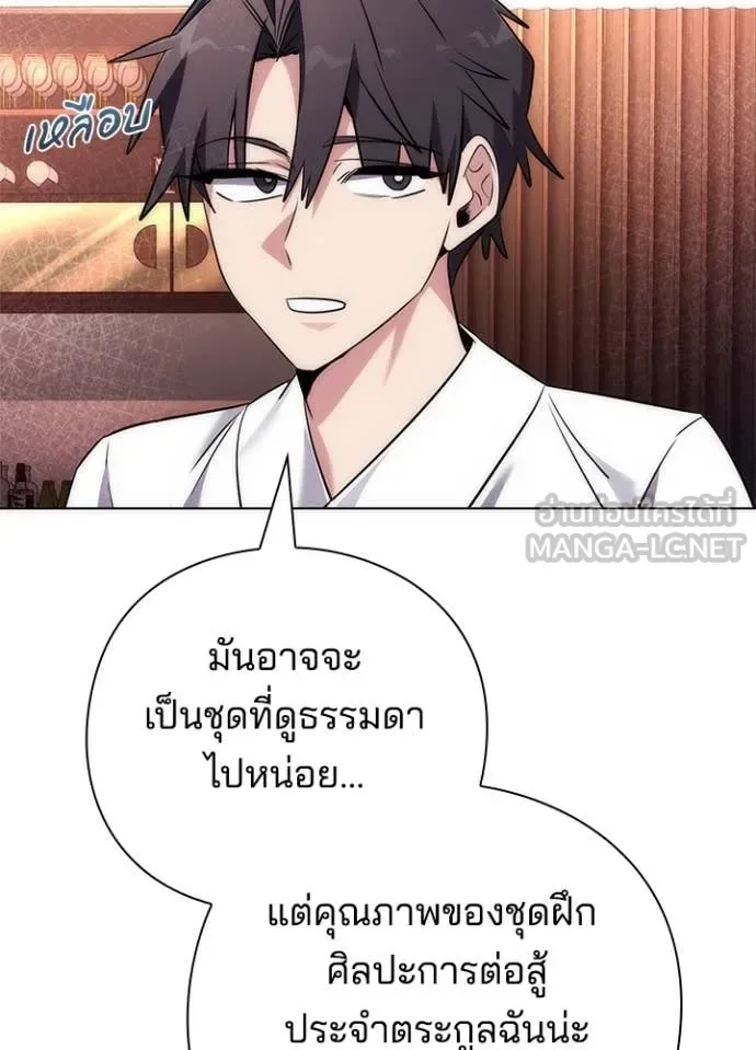 Night of the Ogre คืนแห่งโทแกบี ตอนที่ 74 หน้า 10