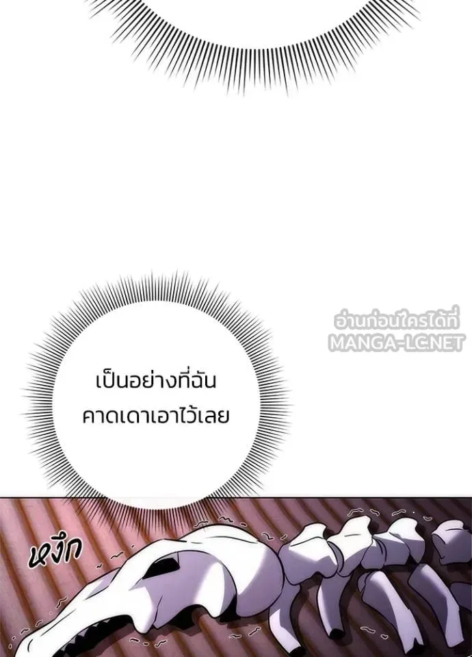 Night of the Ogre คืนแห่งโทแกบี ตอนที่ 74 หน้า 100