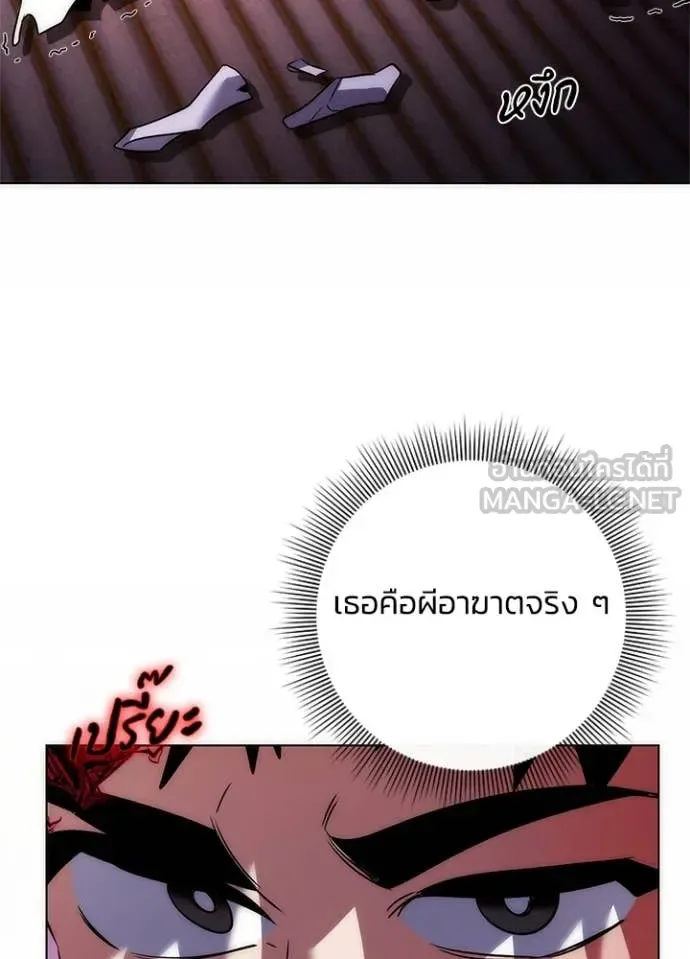 Night of the Ogre คืนแห่งโทแกบี ตอนที่ 74 หน้า 101