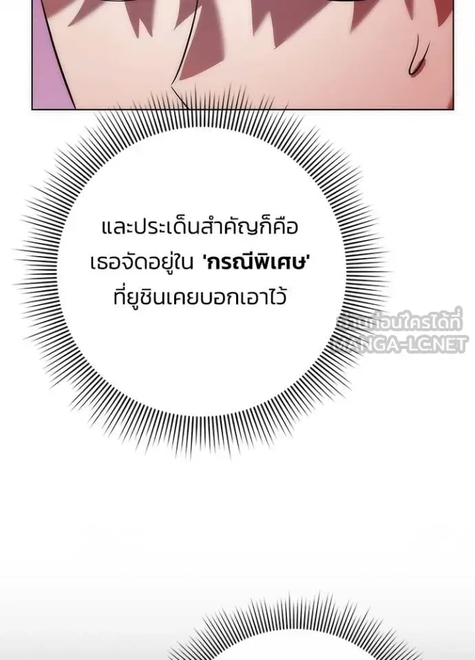 Night of the Ogre คืนแห่งโทแกบี ตอนที่ 74 หน้า 102