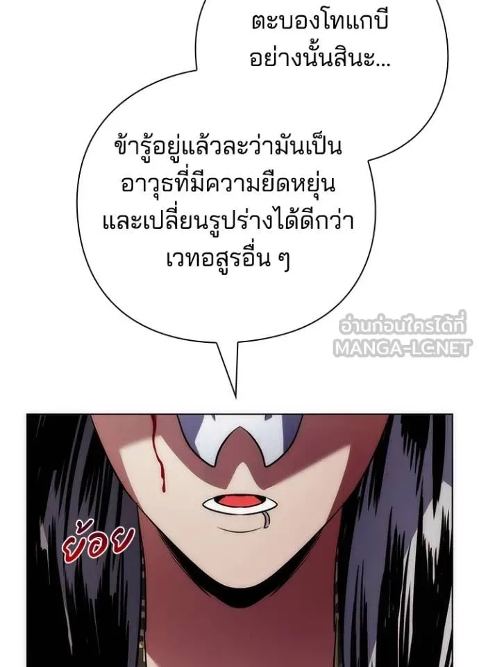 Night of the Ogre คืนแห่งโทแกบี ตอนที่ 74 หน้า 105