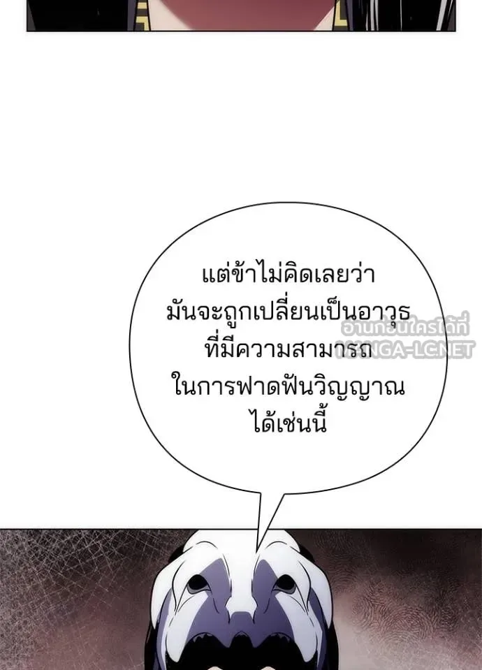 Night of the Ogre คืนแห่งโทแกบี ตอนที่ 74 หน้า 106