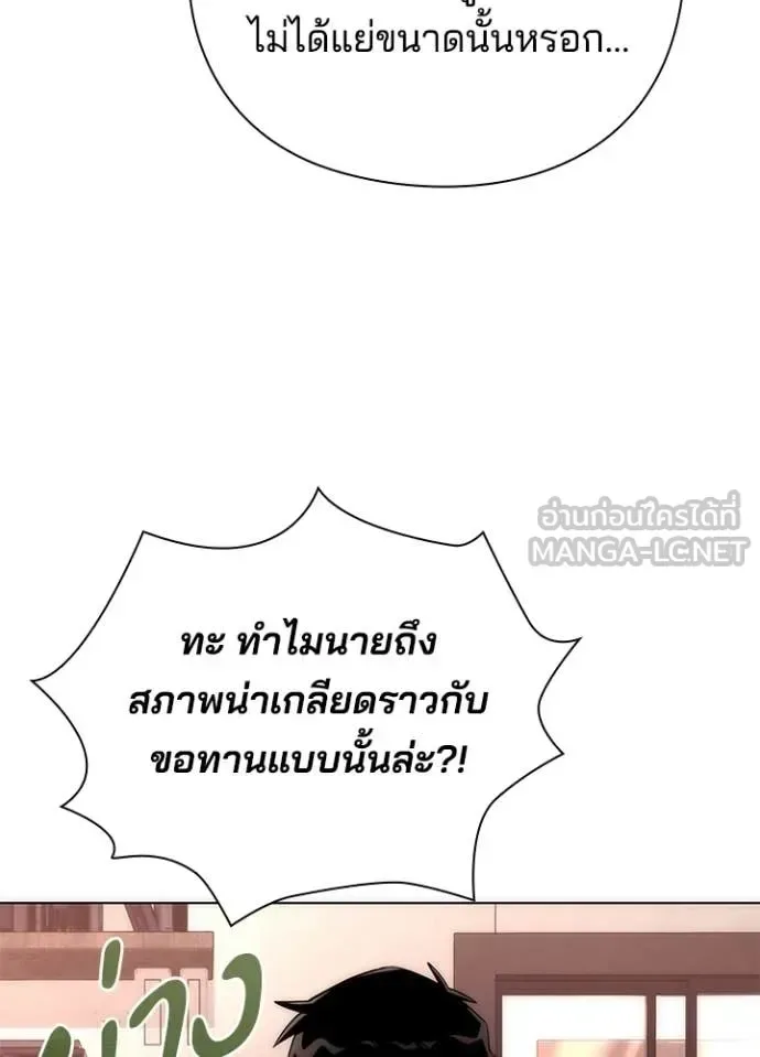 Night of the Ogre คืนแห่งโทแกบี ตอนที่ 74 หน้า 11