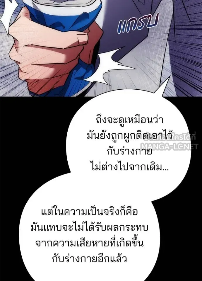 Night of the Ogre คืนแห่งโทแกบี ตอนที่ 74 หน้า 115