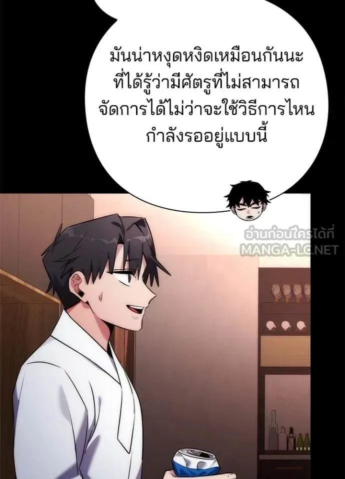 Night of the Ogre คืนแห่งโทแกบี ตอนที่ 74 หน้า 123