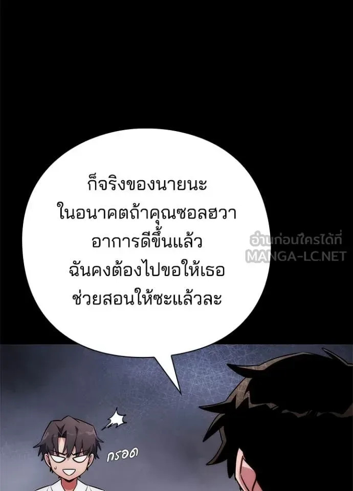 Night of the Ogre คืนแห่งโทแกบี ตอนที่ 74 หน้า 125