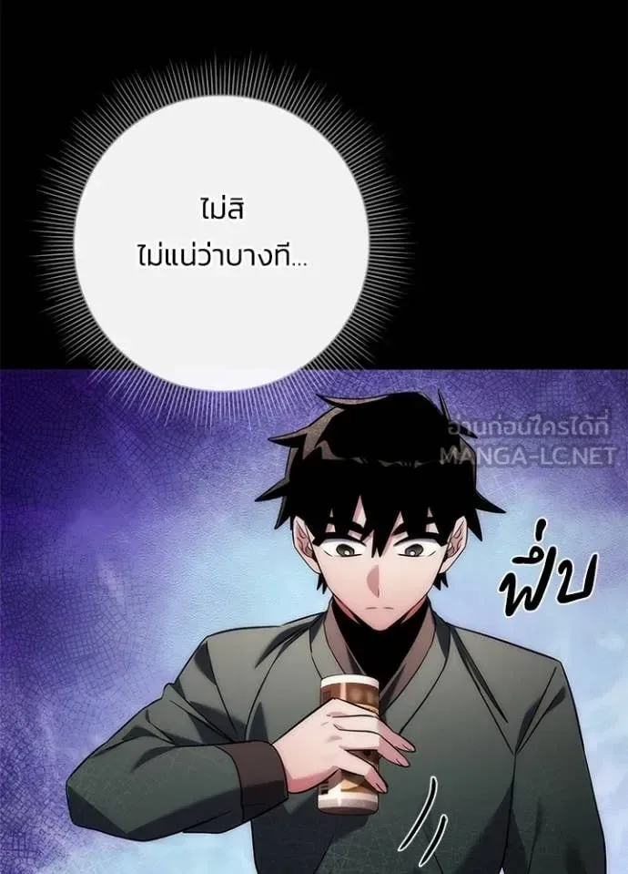 Night of the Ogre คืนแห่งโทแกบี ตอนที่ 74 หน้า 127