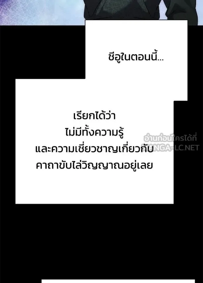 Night of the Ogre คืนแห่งโทแกบี ตอนที่ 74 หน้า 128