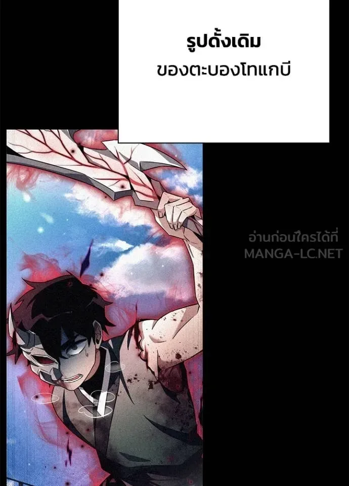 Night of the Ogre คืนแห่งโทแกบี ตอนที่ 74 หน้า 130