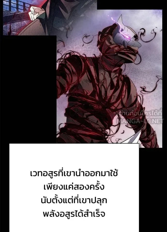 Night of the Ogre คืนแห่งโทแกบี ตอนที่ 74 หน้า 131