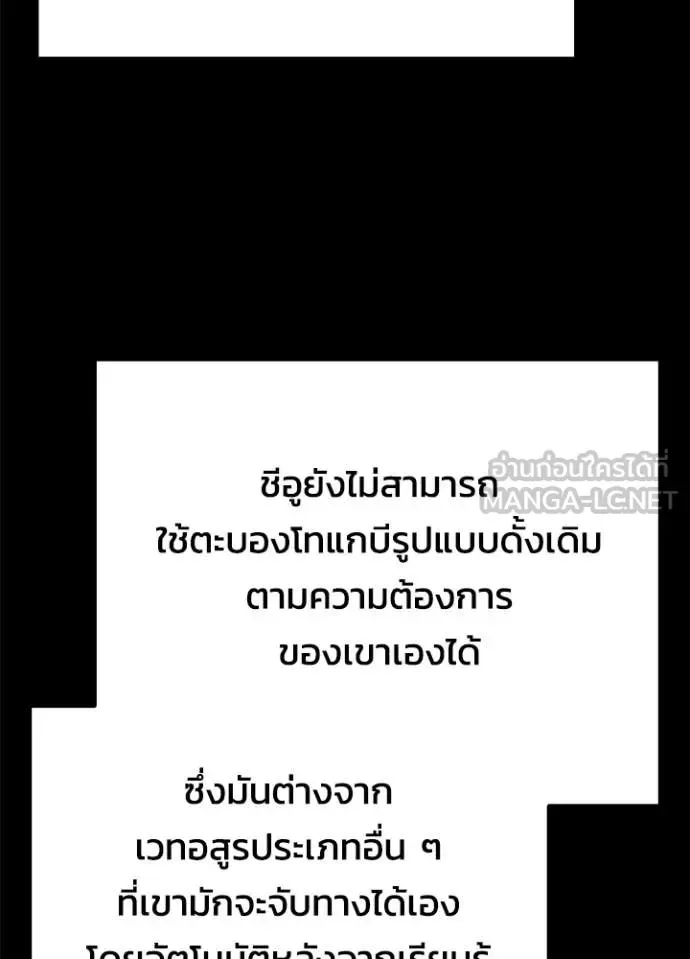 Night of the Ogre คืนแห่งโทแกบี ตอนที่ 74 หน้า 132