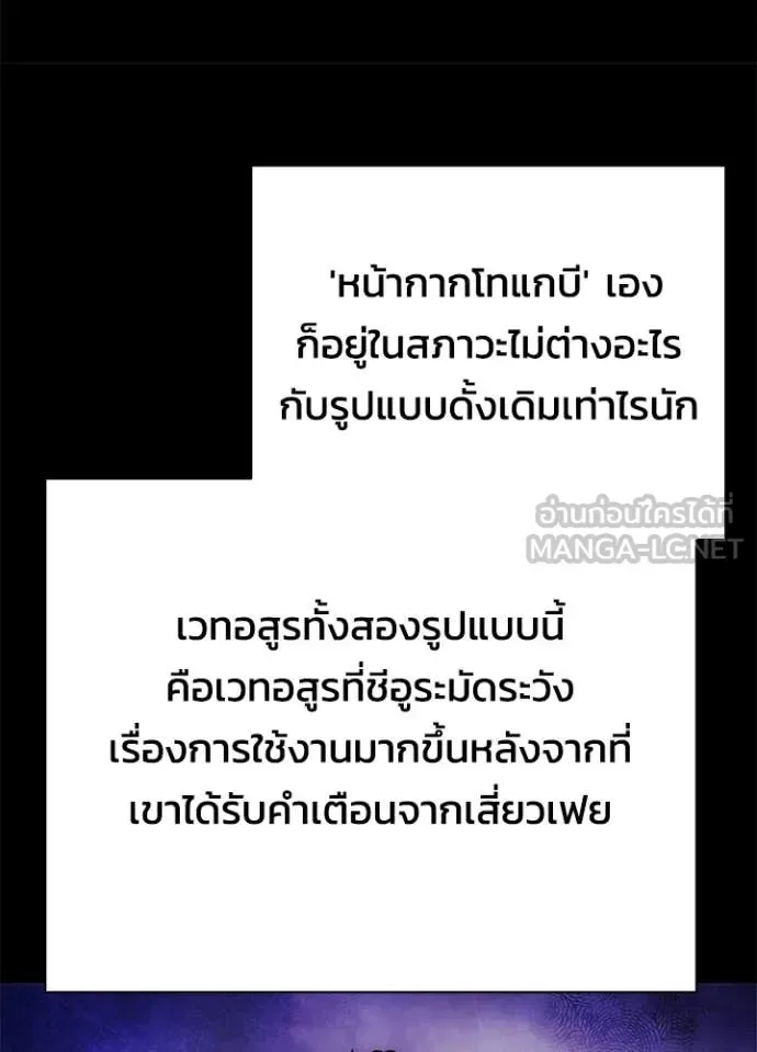 Night of the Ogre คืนแห่งโทแกบี ตอนที่ 74 หน้า 134