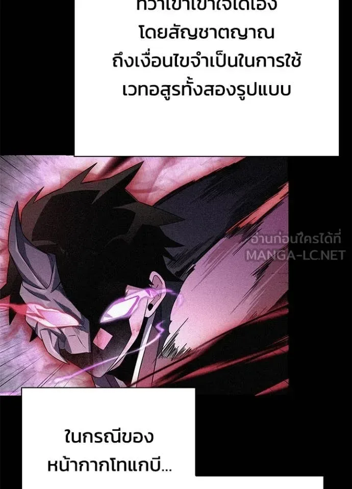 Night of the Ogre คืนแห่งโทแกบี ตอนที่ 74 หน้า 136