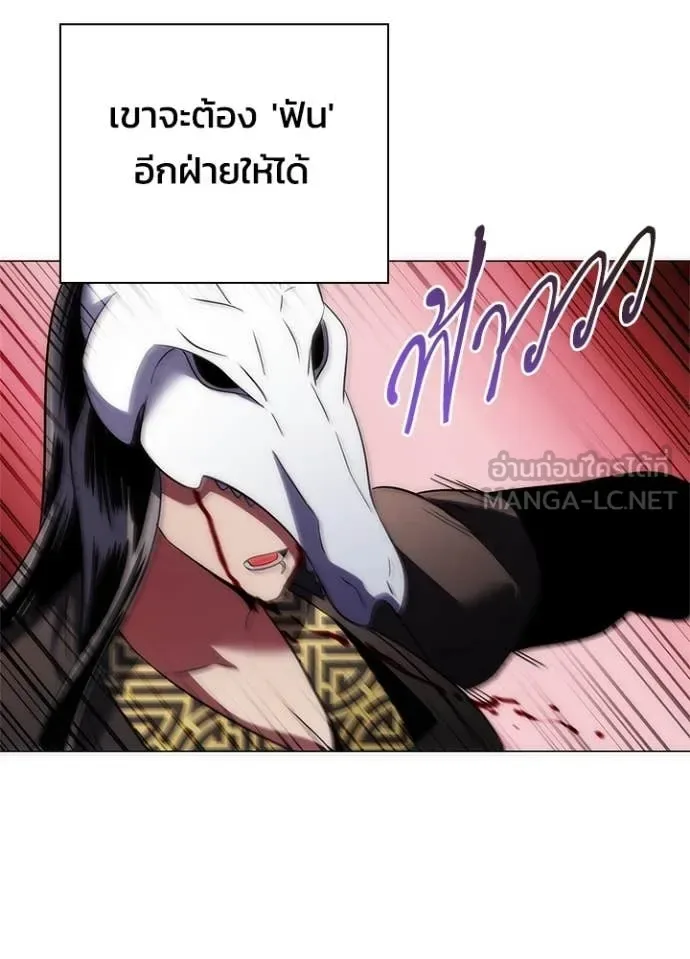 Night of the Ogre คืนแห่งโทแกบี ตอนที่ 74 หน้า 141