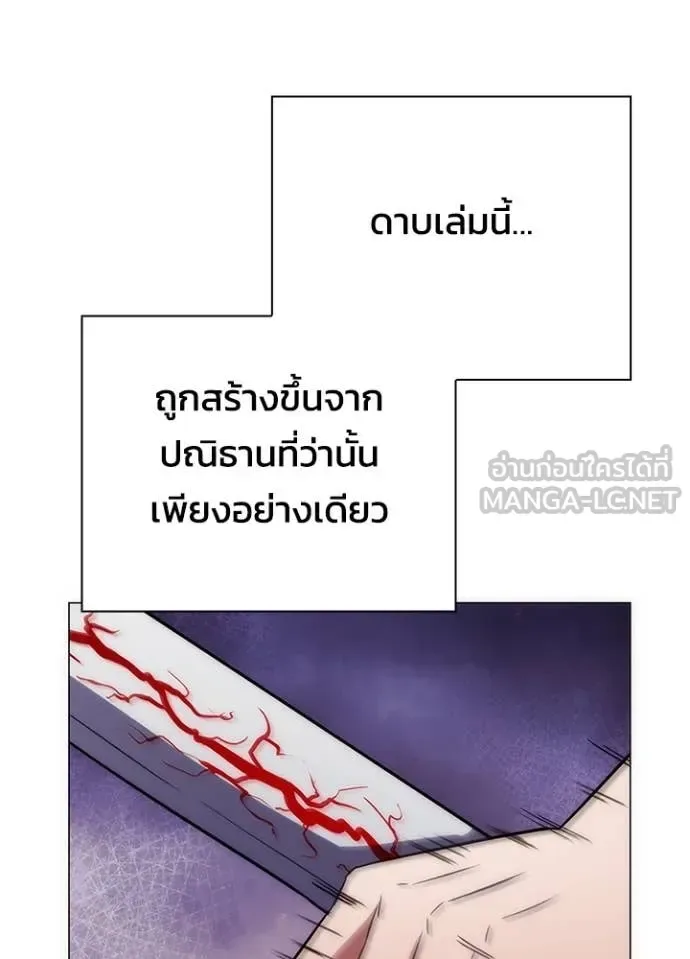 Night of the Ogre คืนแห่งโทแกบี ตอนที่ 74 หน้า 142