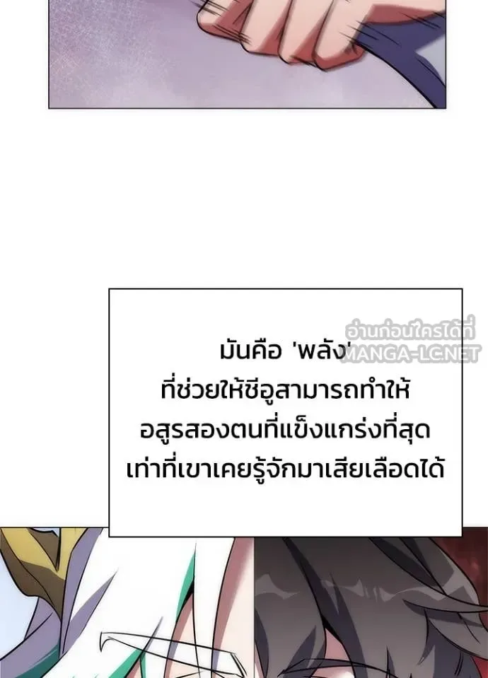 Night of the Ogre คืนแห่งโทแกบี ตอนที่ 74 หน้า 143