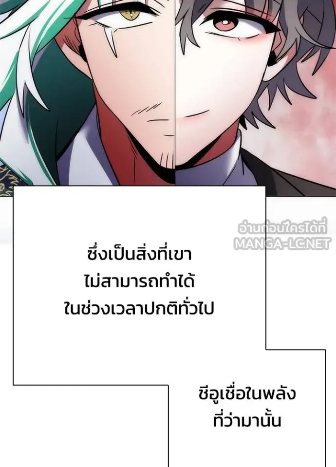 Night of the Ogre คืนแห่งโทแกบี ตอนที่ 74 หน้า 144