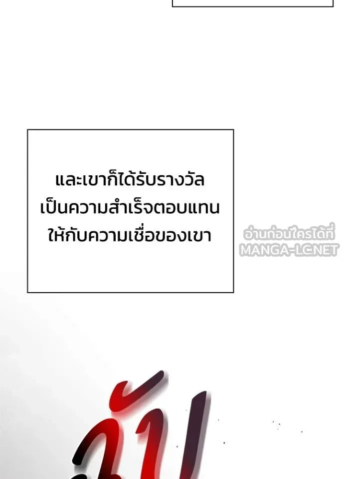 Night of the Ogre คืนแห่งโทแกบี ตอนที่ 74 หน้า 145