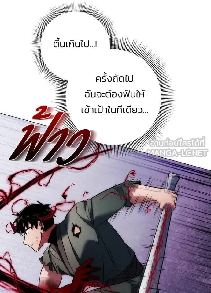 Night of the Ogre คืนแห่งโทแกบี ตอนที่ 74 หน้า 149