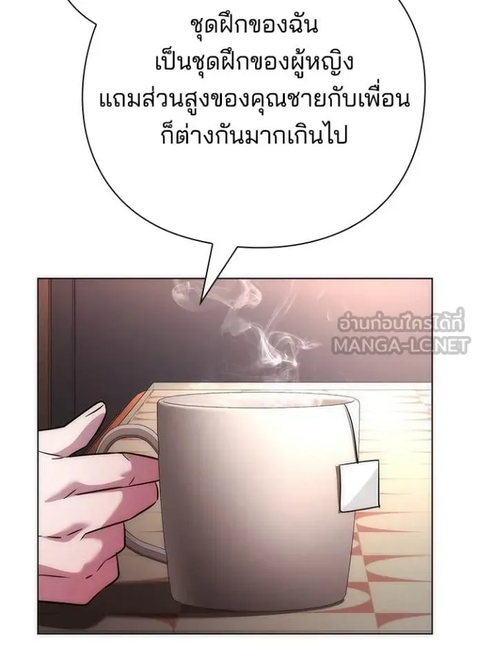 Night of the Ogre คืนแห่งโทแกบี ตอนที่ 74 หน้า 15