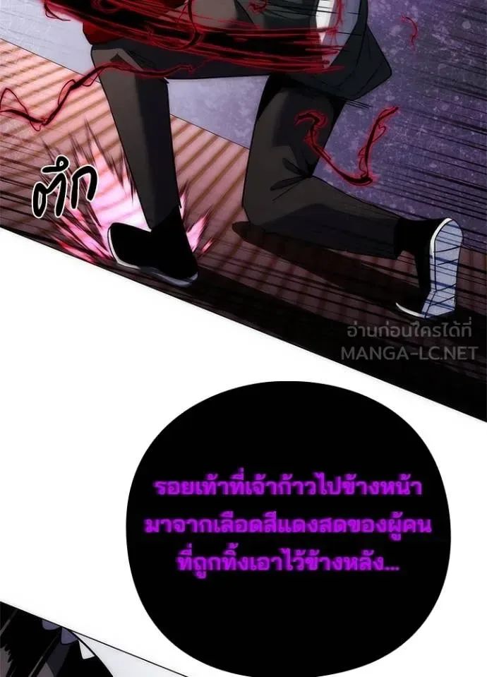 Night of the Ogre คืนแห่งโทแกบี ตอนที่ 74 หน้า 150