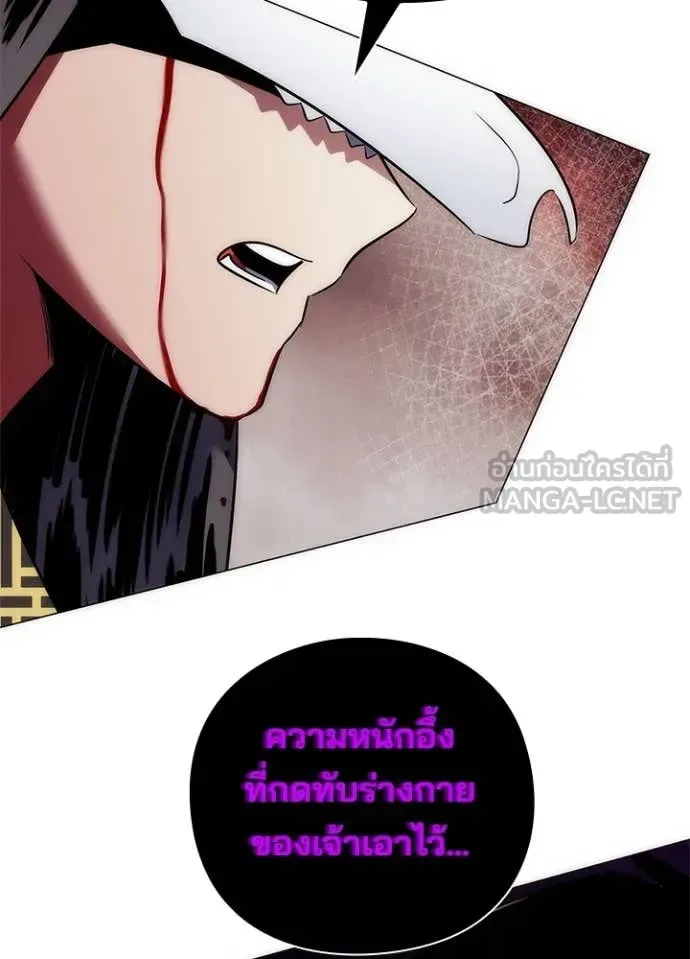 Night of the Ogre คืนแห่งโทแกบี ตอนที่ 74 หน้า 151