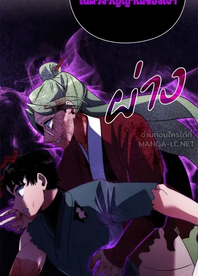 Night of the Ogre คืนแห่งโทแกบี ตอนที่ 74 หน้า 153