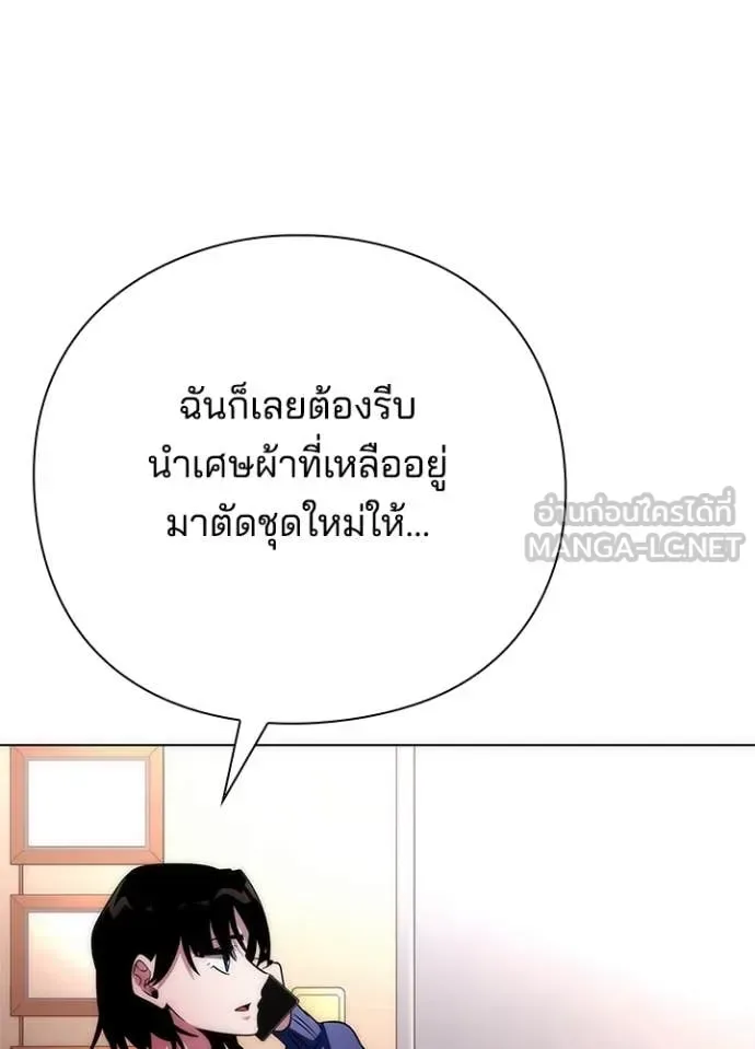 Night of the Ogre คืนแห่งโทแกบี ตอนที่ 74 หน้า 16