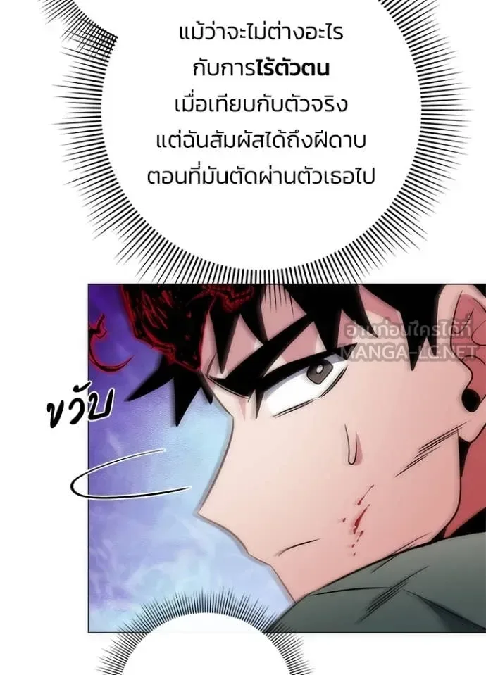 Night of the Ogre คืนแห่งโทแกบี ตอนที่ 74 หน้า 166