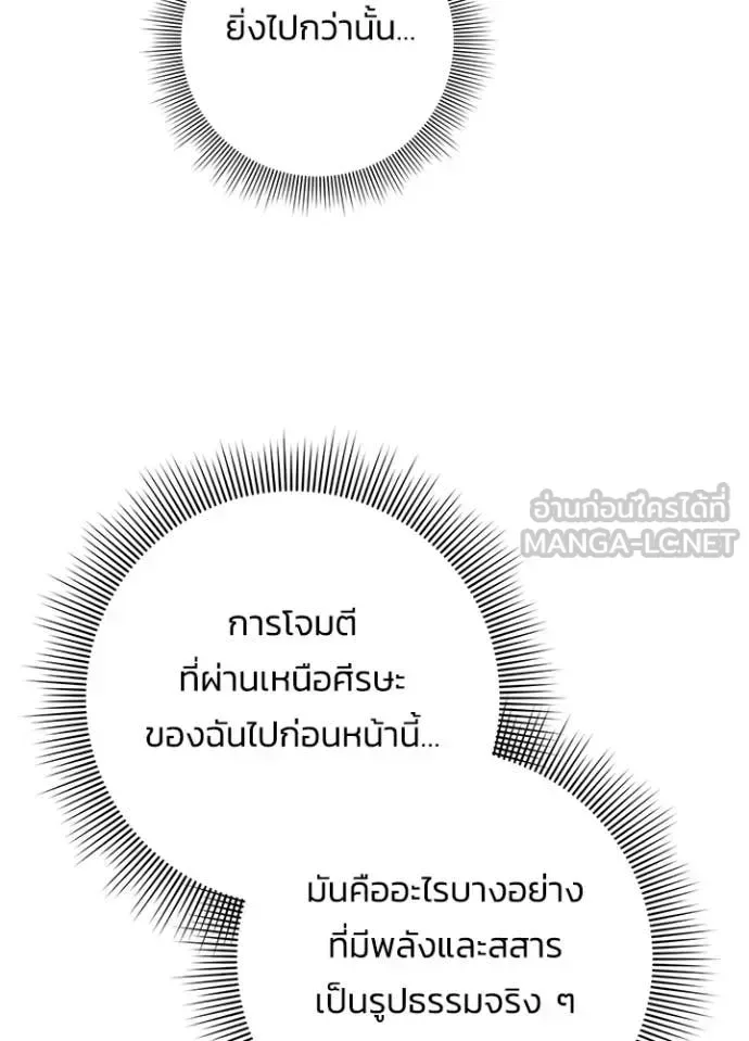 Night of the Ogre คืนแห่งโทแกบี ตอนที่ 74 หน้า 167