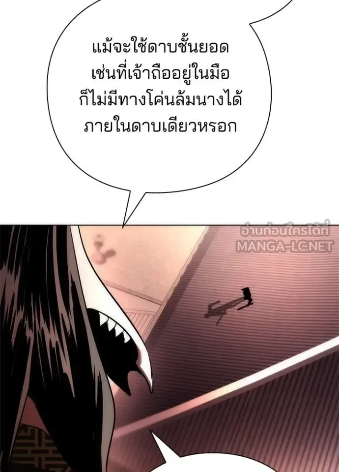 Night of the Ogre คืนแห่งโทแกบี ตอนที่ 74 หน้า 171