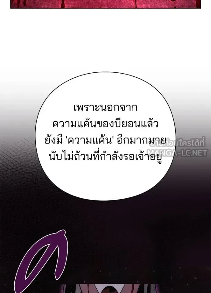 Night of the Ogre คืนแห่งโทแกบี ตอนที่ 74 หน้า 173
