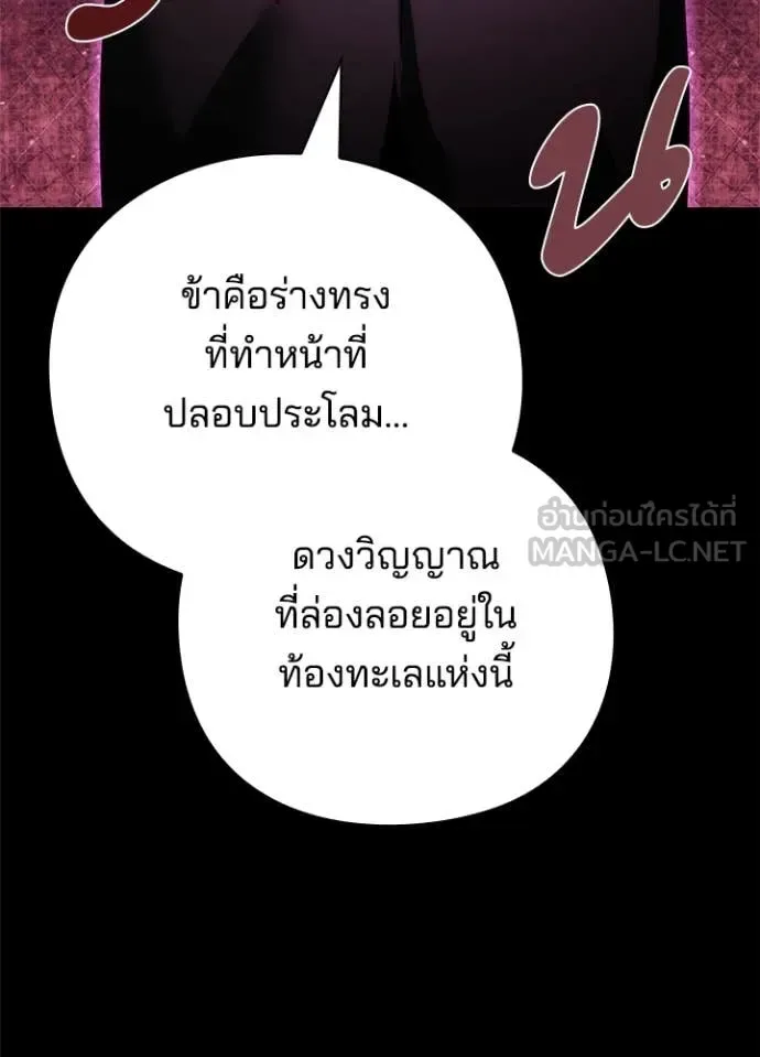 Night of the Ogre คืนแห่งโทแกบี ตอนที่ 74 หน้า 175