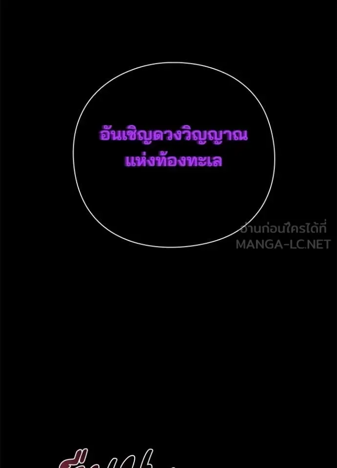 Night of the Ogre คืนแห่งโทแกบี ตอนที่ 74 หน้า 176