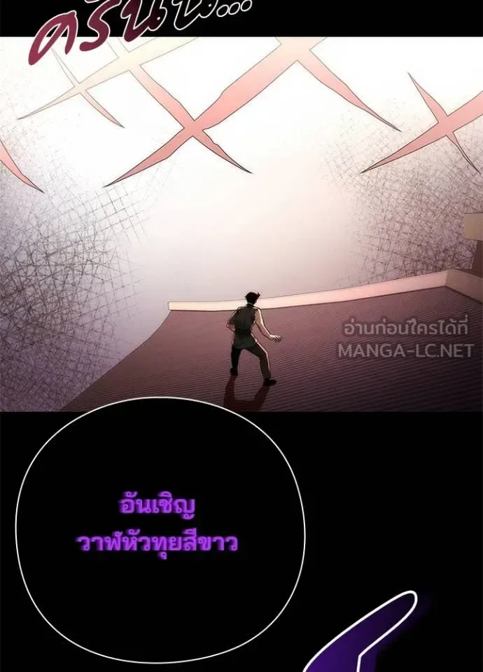 Night of the Ogre คืนแห่งโทแกบี ตอนที่ 74 หน้า 177