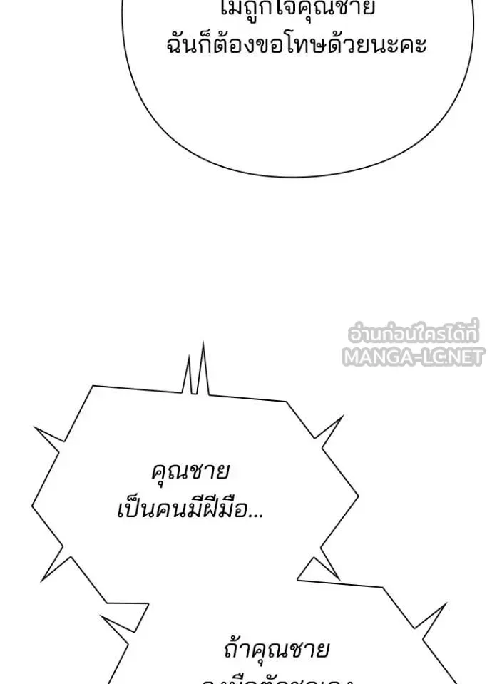 Night of the Ogre คืนแห่งโทแกบี ตอนที่ 74 หน้า 18