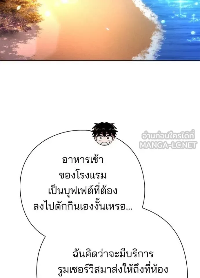 Night of the Ogre คืนแห่งโทแกบี ตอนที่ 74 หน้า 2