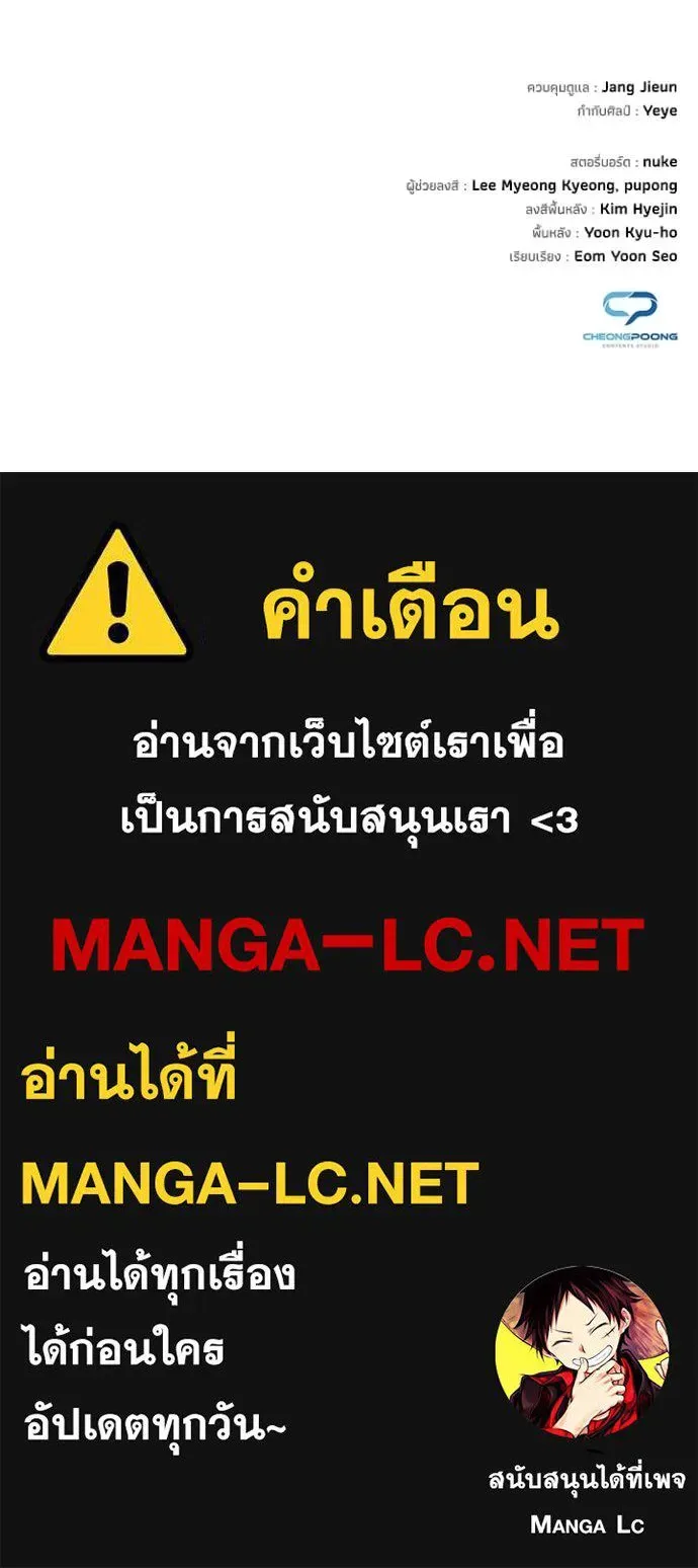 Night of the Ogre คืนแห่งโทแกบี ตอนที่ 74 หน้า 202