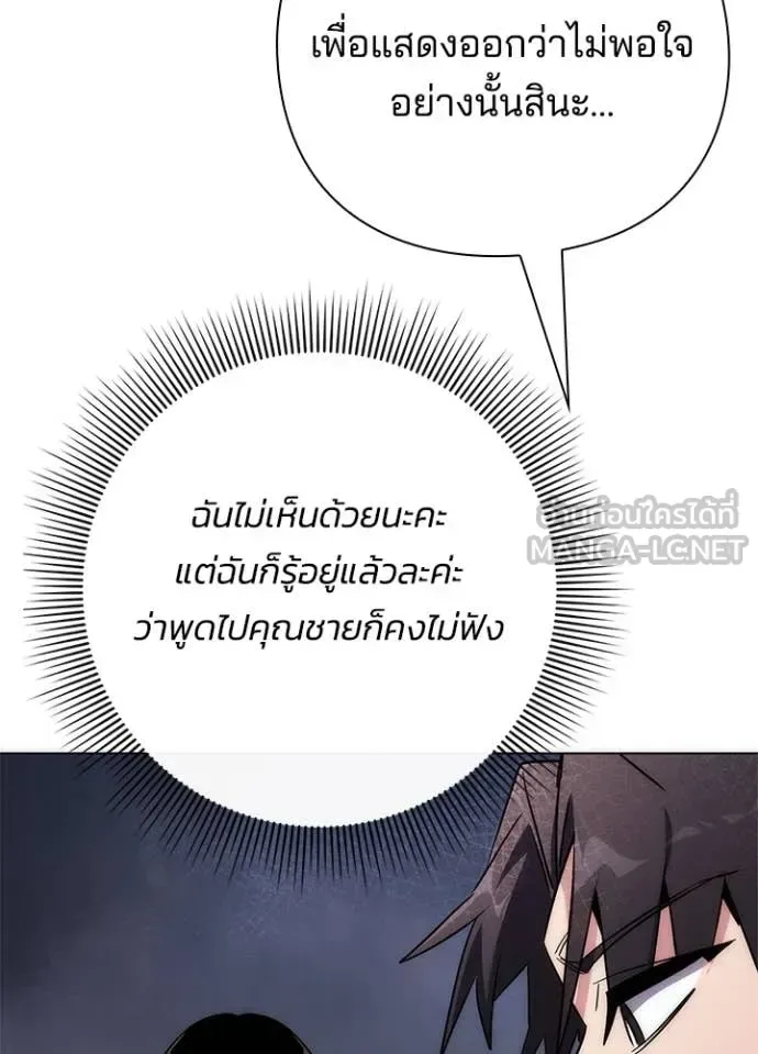 Night of the Ogre คืนแห่งโทแกบี ตอนที่ 74 หน้า 21