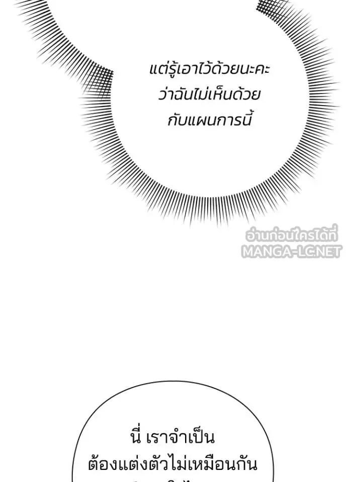 Night of the Ogre คืนแห่งโทแกบี ตอนที่ 74 หน้า 23