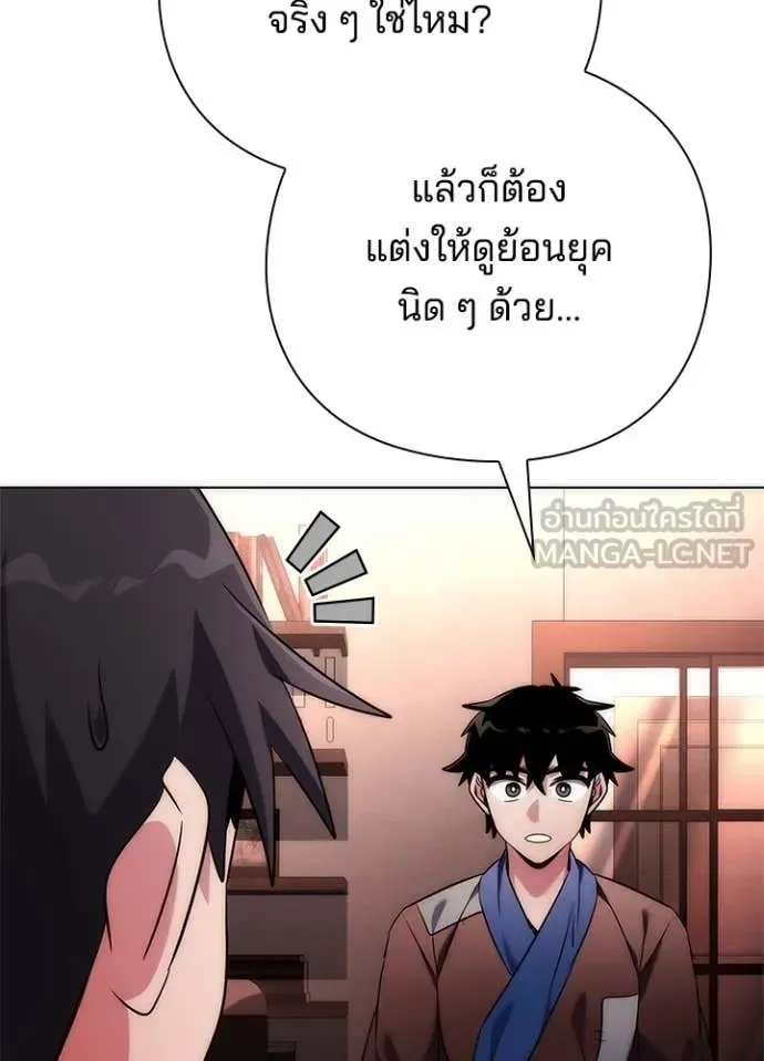 Night of the Ogre คืนแห่งโทแกบี ตอนที่ 74 หน้า 24