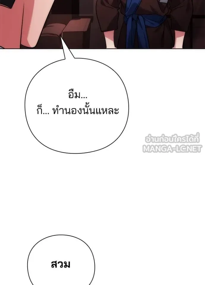 Night of the Ogre คืนแห่งโทแกบี ตอนที่ 74 หน้า 25