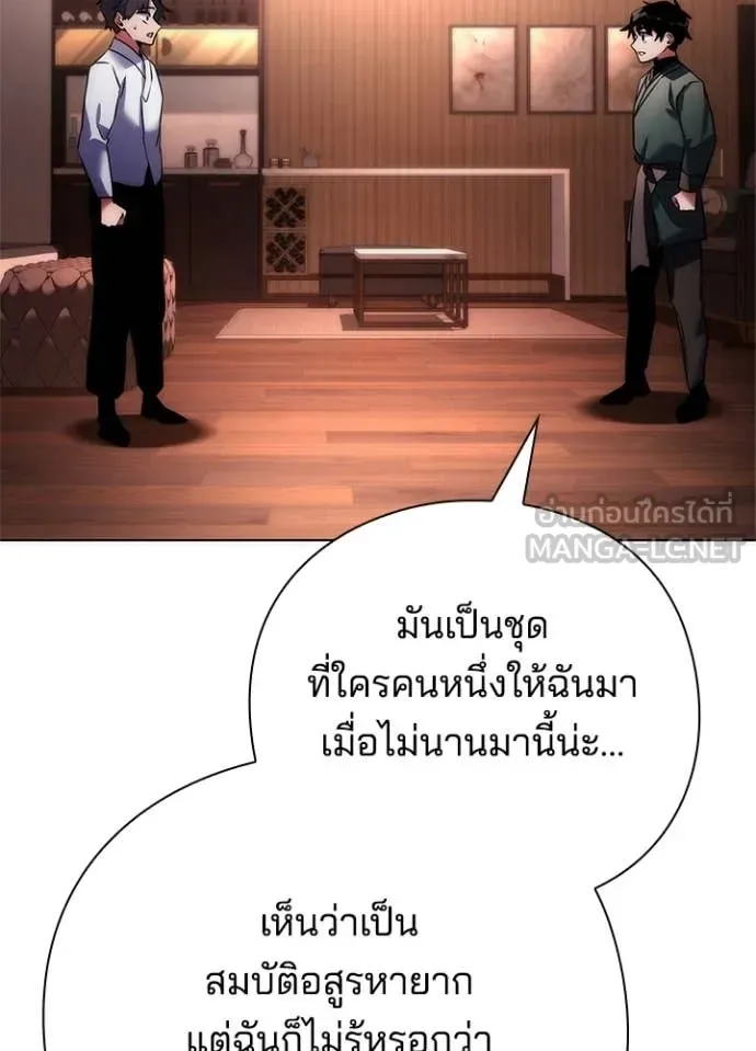 Night of the Ogre คืนแห่งโทแกบี ตอนที่ 74 หน้า 28