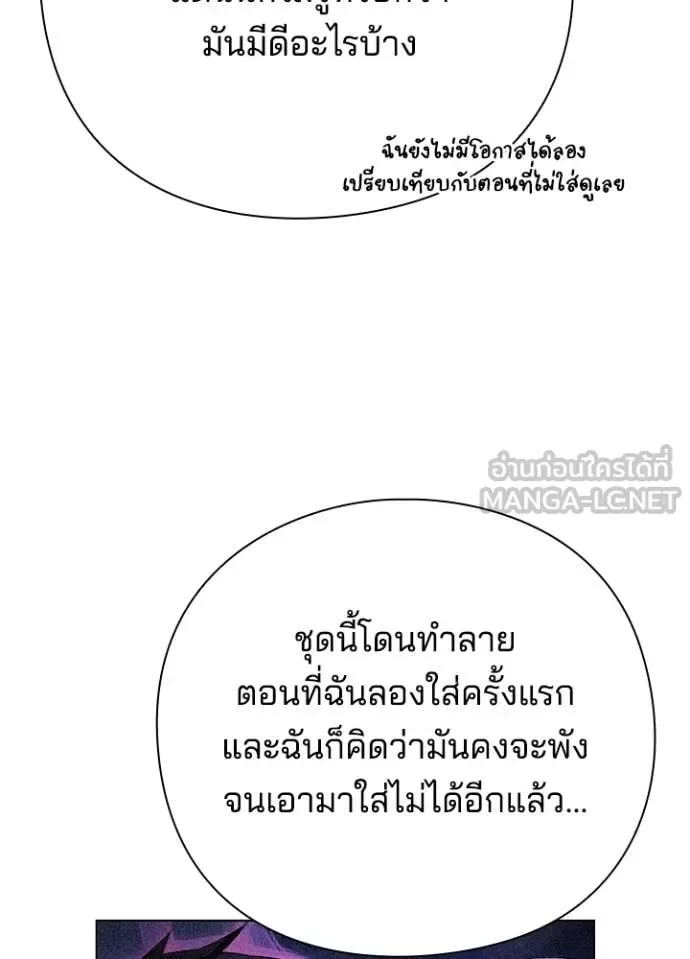 Night of the Ogre คืนแห่งโทแกบี ตอนที่ 74 หน้า 29