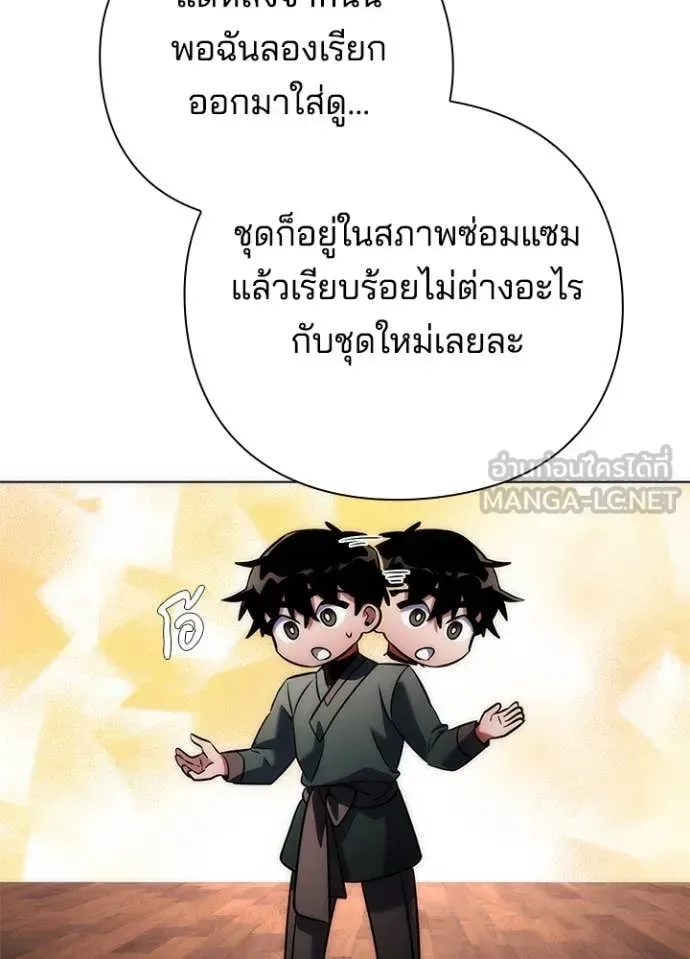 Night of the Ogre คืนแห่งโทแกบี ตอนที่ 74 หน้า 31