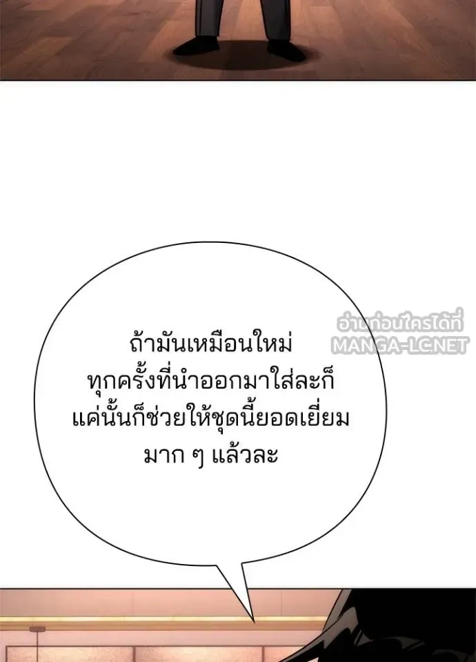 Night of the Ogre คืนแห่งโทแกบี ตอนที่ 74 หน้า 32