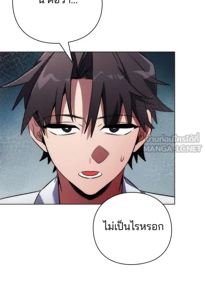 Night of the Ogre คืนแห่งโทแกบี ตอนที่ 74 หน้า 34