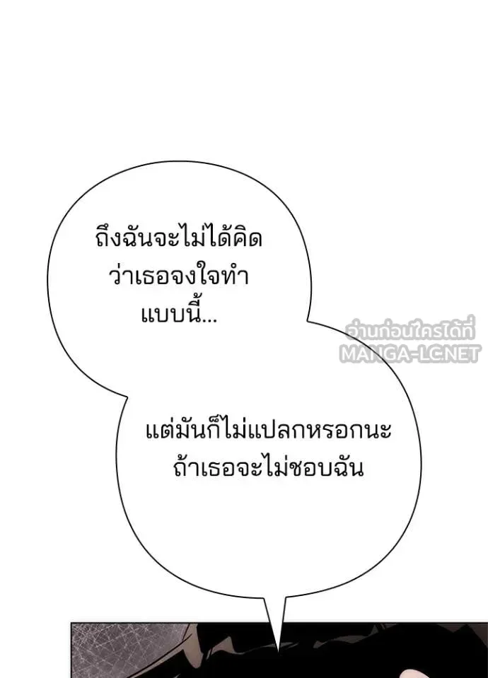 Night of the Ogre คืนแห่งโทแกบี ตอนที่ 74 หน้า 35